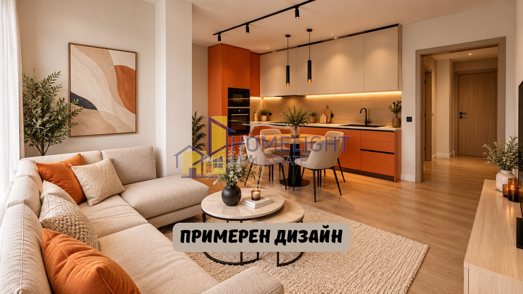 След виртуално обзавеждане